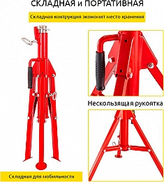 Складывание V-образной складной регулируемой опоры для труб Rotorica 1/2"-12"